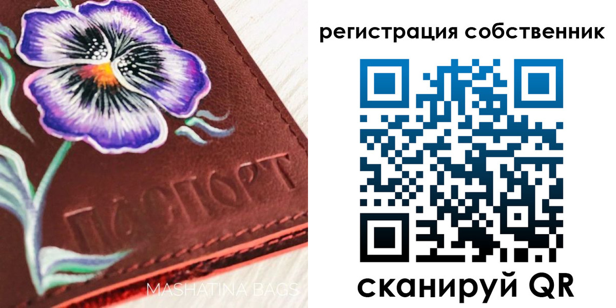 регистрация в Кыштыме