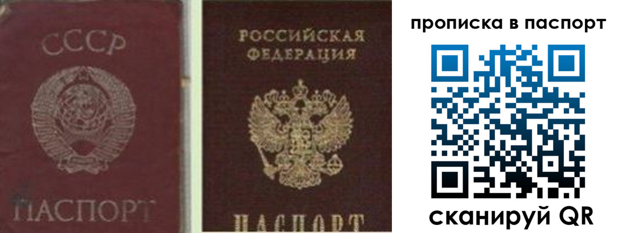 временная регистрация недорого в Кыштыме