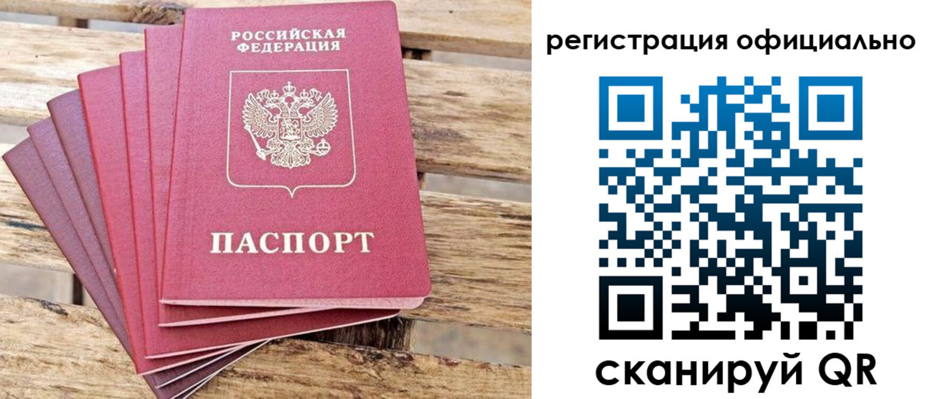 прописка законно в Кыштыме