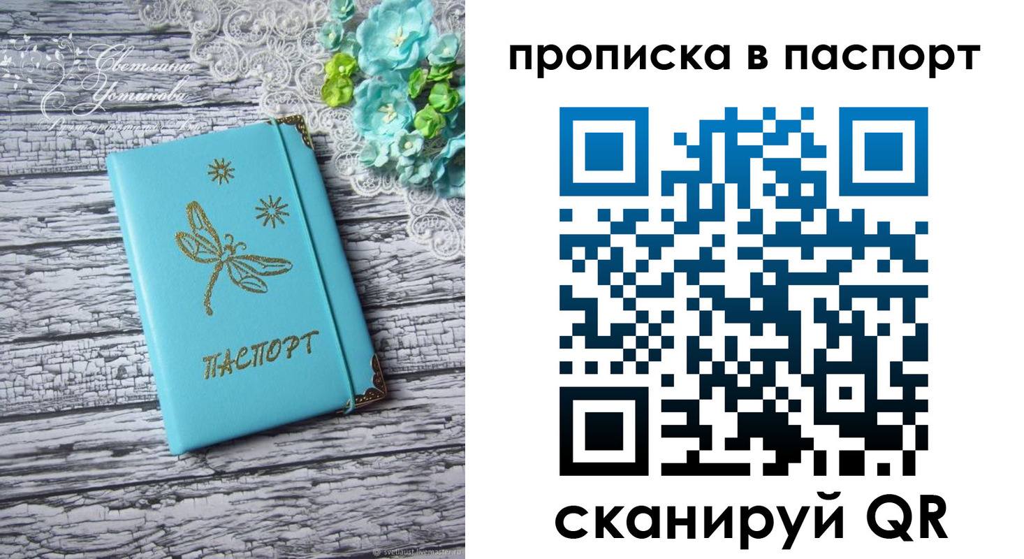 регистрация в Кыштыме