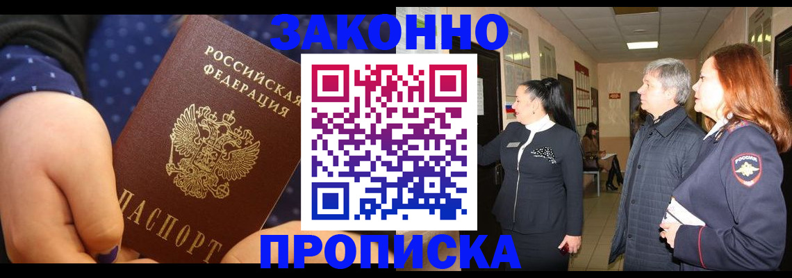 прописка иностранных граждан в Кыштыме