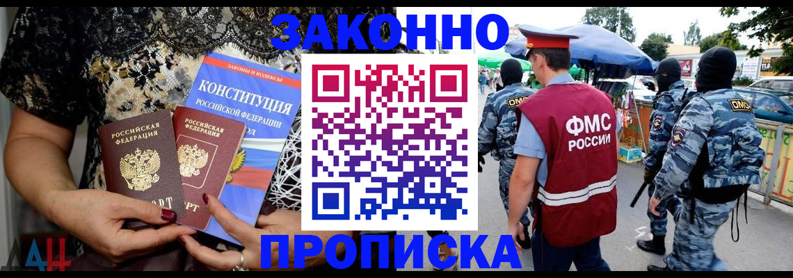 временная регистрация для школы в Кыштыме