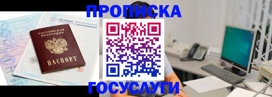 временная регистрация недорого в Кыштыме