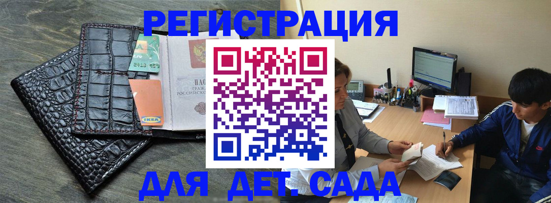 прописка для военкомата в Кыштыме