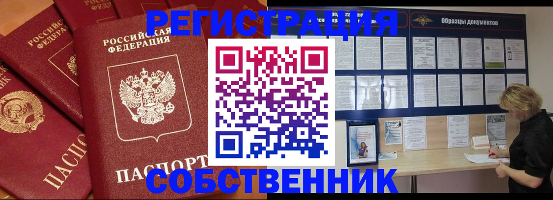 пропишу в квартире в Кыштыме