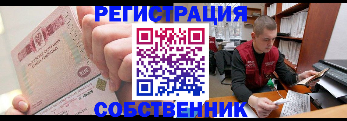 прописка ребенка в Кыштыме