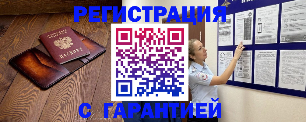 временная регистрация адрес в Кыштыме